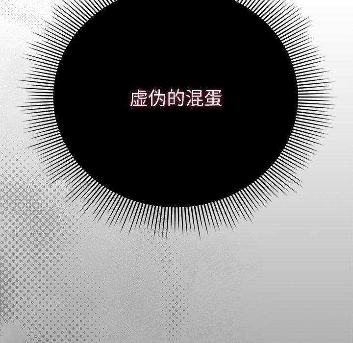 《請弄臟我的女朋友》漫画 第7話