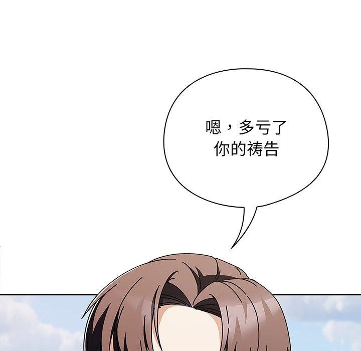 《請弄臟我的女朋友》漫画 第7話