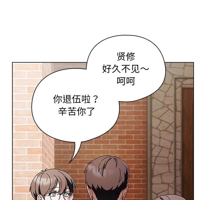 《請弄臟我的女朋友》漫画 第7話