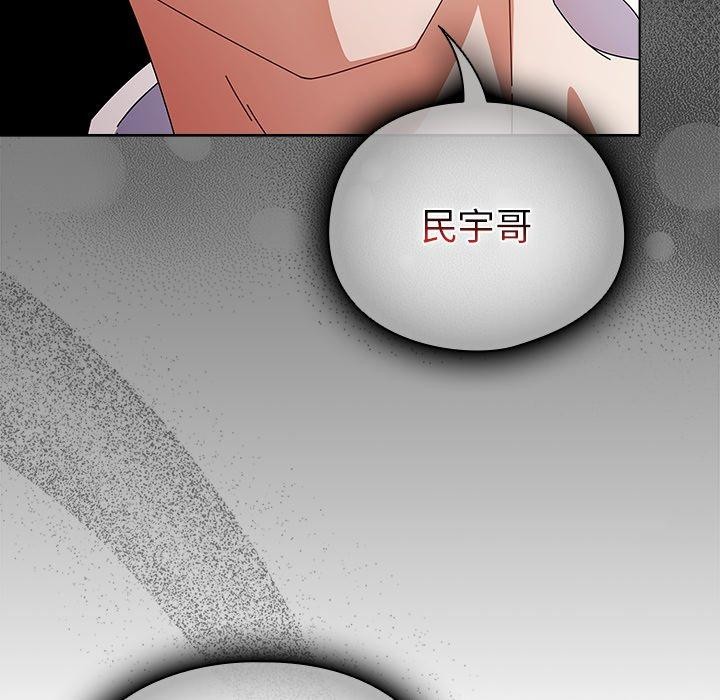 《請弄臟我的女朋友》漫画 第7話