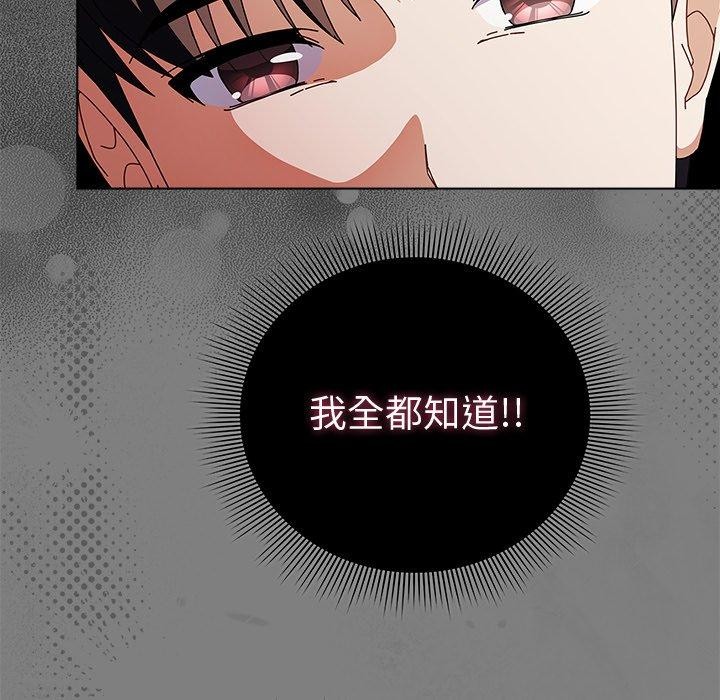 《請弄臟我的女朋友》漫画 第7話