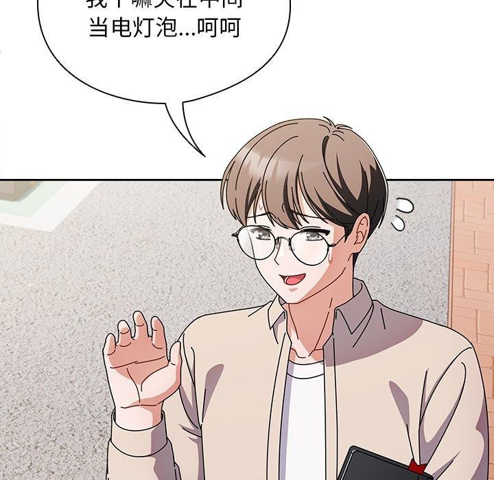 《請弄臟我的女朋友》漫画 第7話