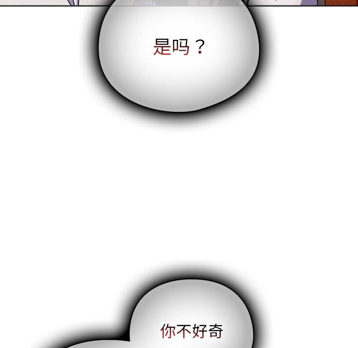 《請弄臟我的女朋友》漫画 第7話