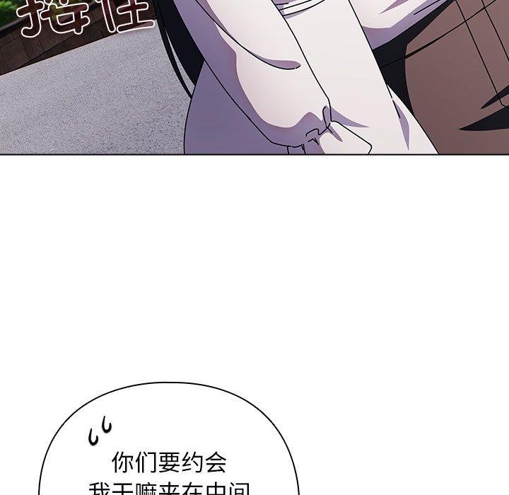 《請弄臟我的女朋友》漫画 第7話