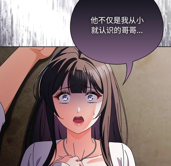 《請弄臟我的女朋友》漫画 第7話