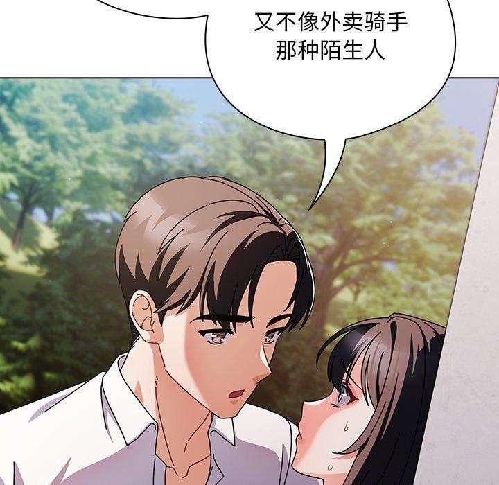 《請弄臟我的女朋友》漫画 第7話