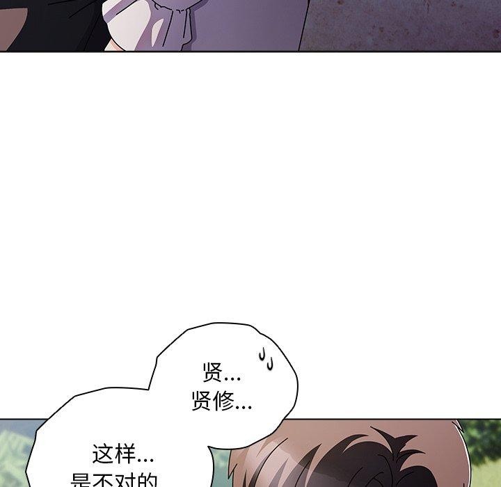 《請弄臟我的女朋友》漫画 第7話