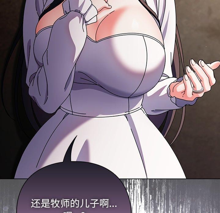 《請弄臟我的女朋友》漫画 第7話