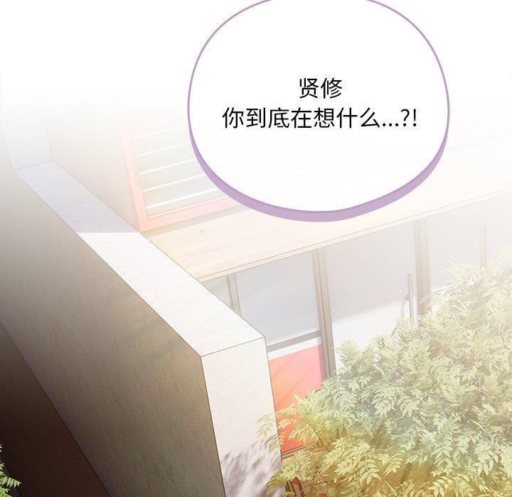 《請弄臟我的女朋友》漫画 第7話