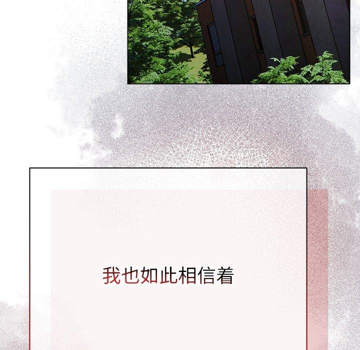 《請弄臟我的女朋友》漫画 第7話