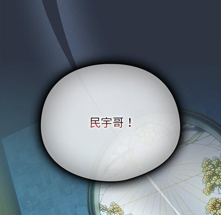 《請弄臟我的女朋友》漫画 第7話