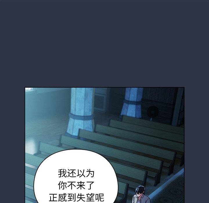《請弄臟我的女朋友》漫画 第7話