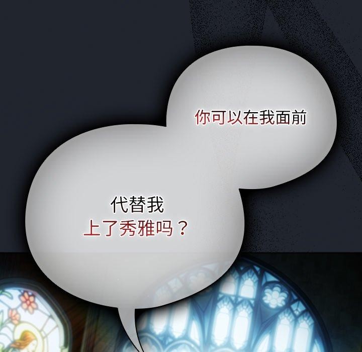 《請弄臟我的女朋友》漫画 第7話