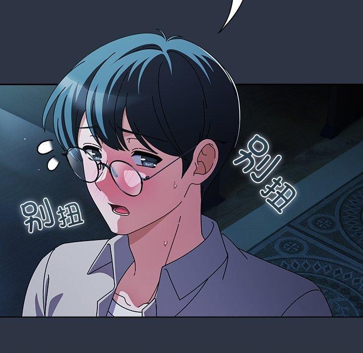 《請弄臟我的女朋友》漫画 第7話