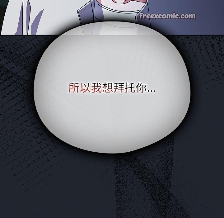 《請弄臟我的女朋友》漫画 第7話