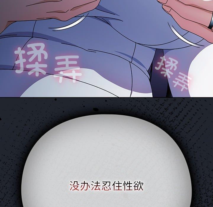 《請弄臟我的女朋友》漫画 第7話