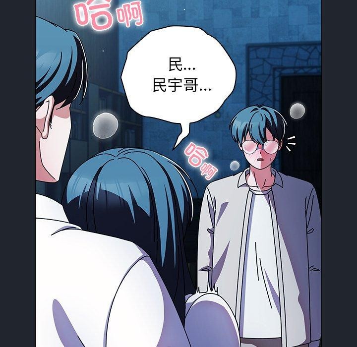 《請弄臟我的女朋友》漫画 第7話