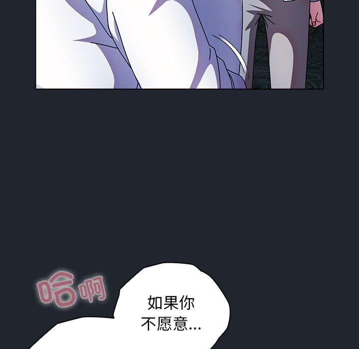 《請弄臟我的女朋友》漫画 第7話
