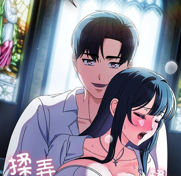 《請弄臟我的女朋友》漫画 第7話