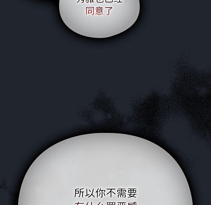 《請弄臟我的女朋友》漫画 第7話