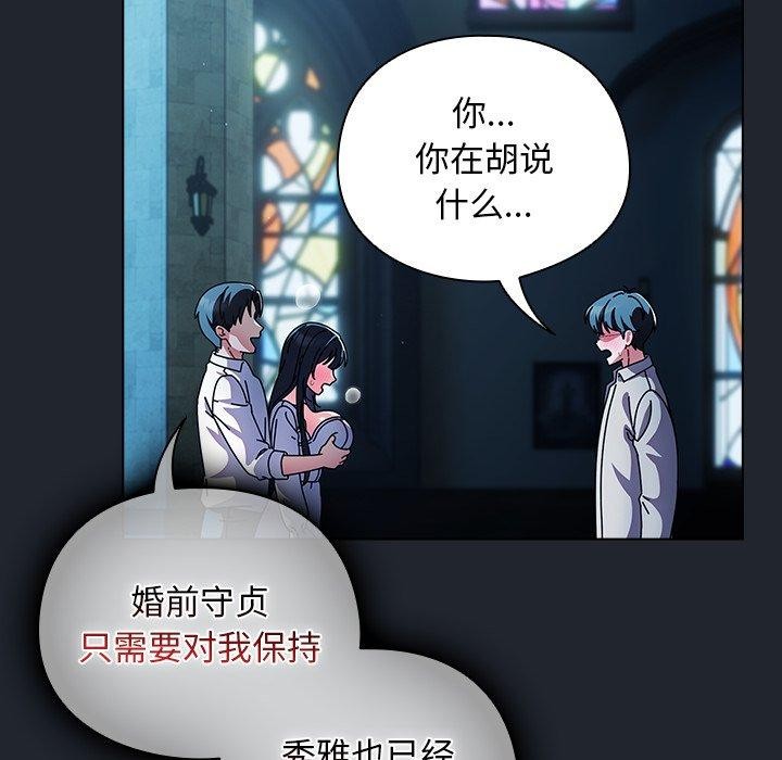 《請弄臟我的女朋友》漫画 第7話