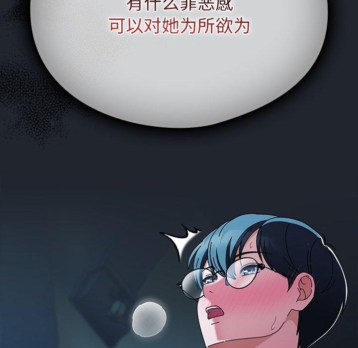 《請弄臟我的女朋友》漫画 第7話