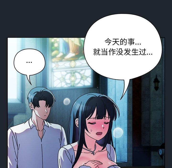 《請弄臟我的女朋友》漫画 第7話