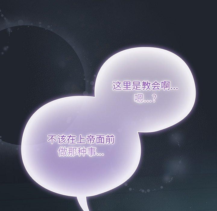 《請弄臟我的女朋友》漫画 第7話