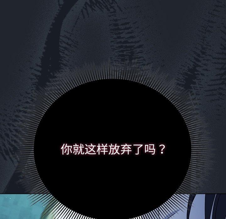 《請弄臟我的女朋友》漫画 第7話