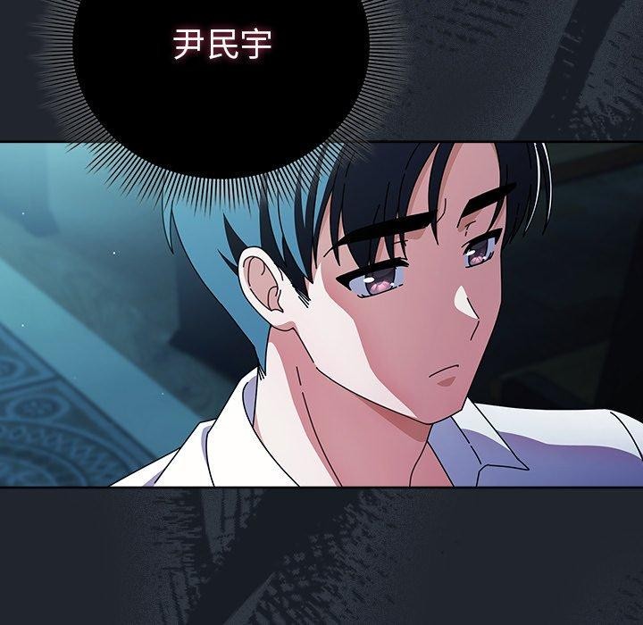 《請弄臟我的女朋友》漫画 第7話