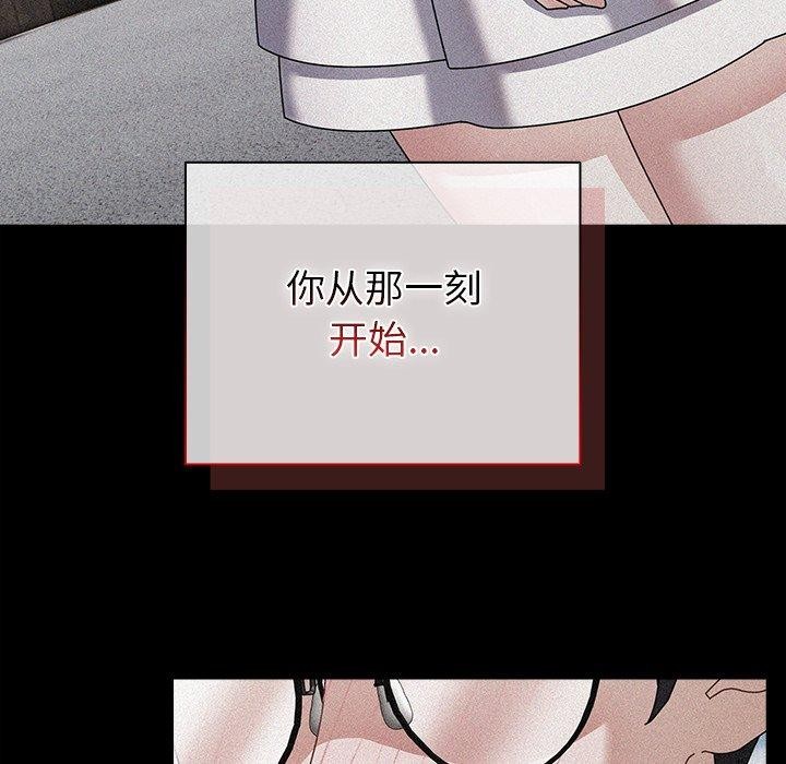 《請弄臟我的女朋友》漫画 第7話