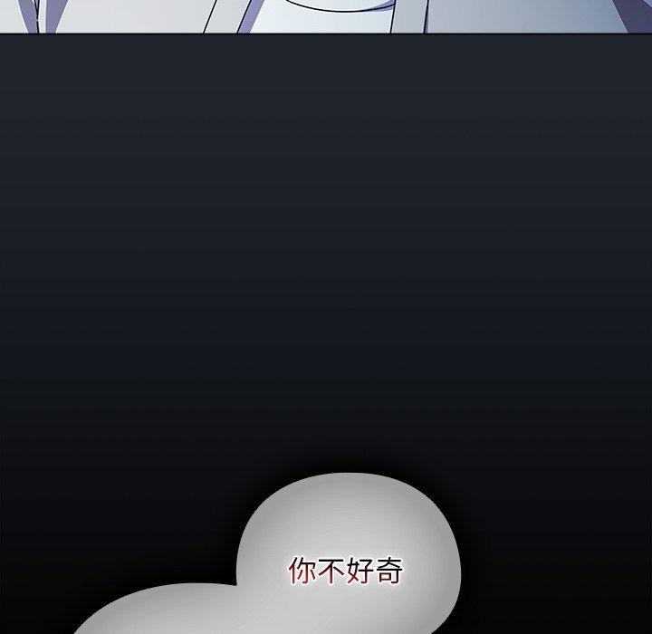 《請弄臟我的女朋友》漫画 第7話