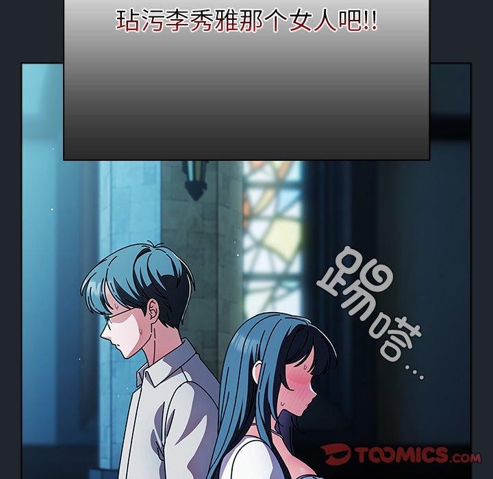 《請弄臟我的女朋友》漫画 第7話