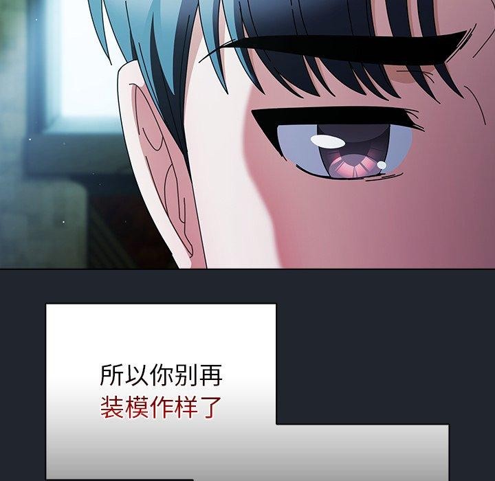 《請弄臟我的女朋友》漫画 第7話