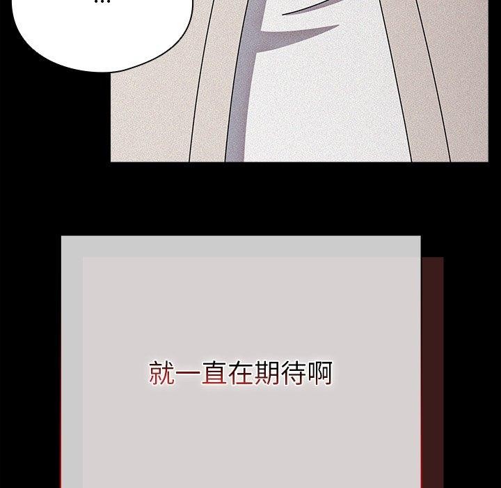 《請弄臟我的女朋友》漫画 第7話