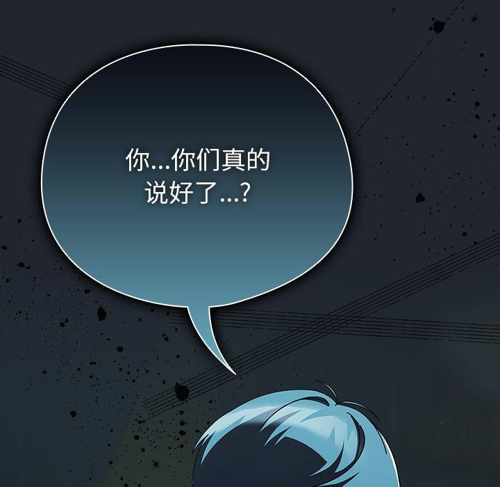 《請弄臟我的女朋友》漫画 第7話