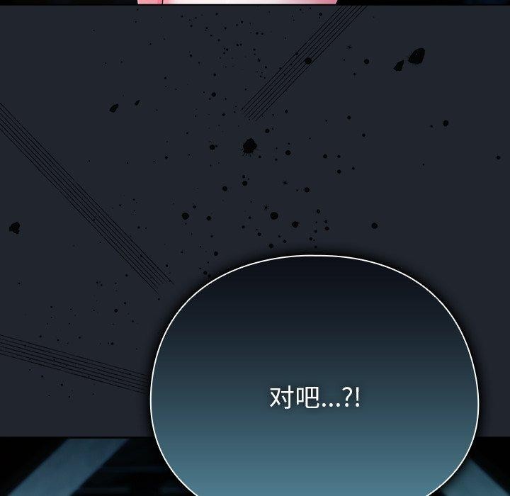 《請弄臟我的女朋友》漫画 第7話