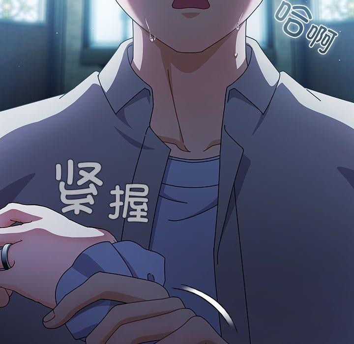 《請弄臟我的女朋友》漫画 第7話