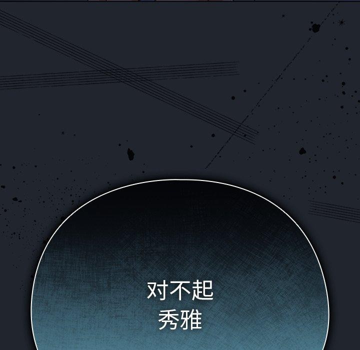 《請弄臟我的女朋友》漫画 第7話