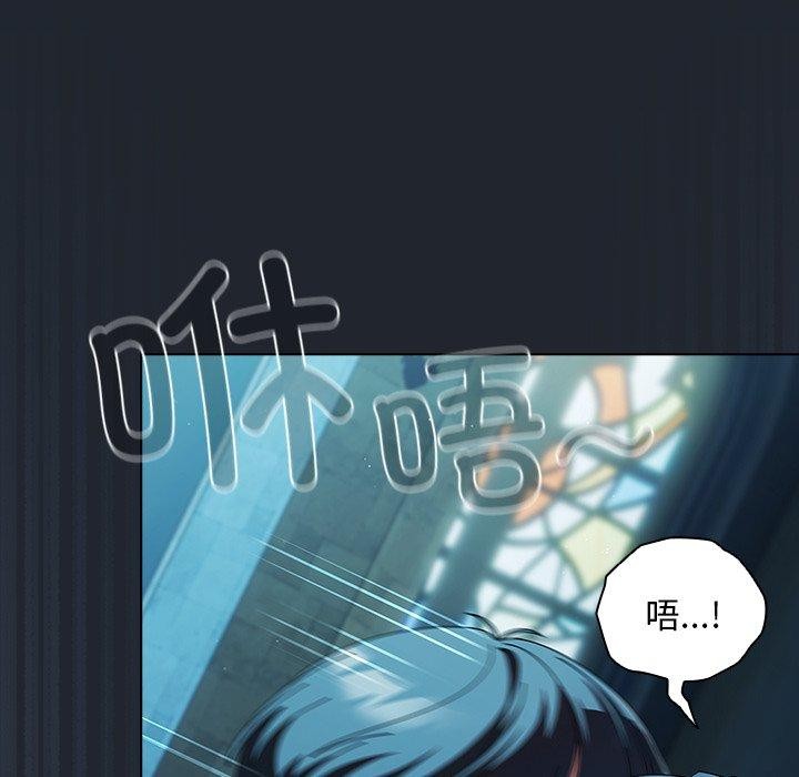 《請弄臟我的女朋友》漫画 第7話