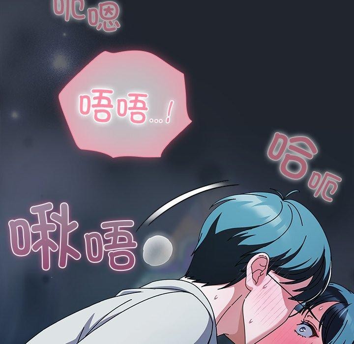 《請弄臟我的女朋友》漫画 第7話