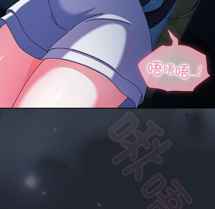 《請弄臟我的女朋友》漫画 第7話