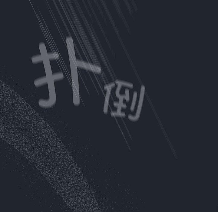 《請弄臟我的女朋友》漫画 第8話