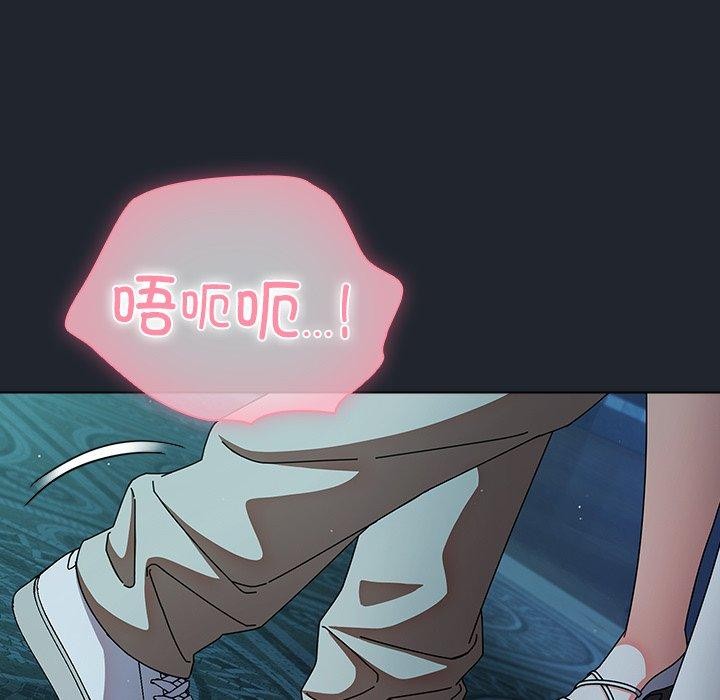 《請弄臟我的女朋友》漫画 第8話