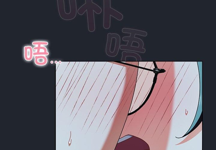 《請弄臟我的女朋友》漫画 第8話