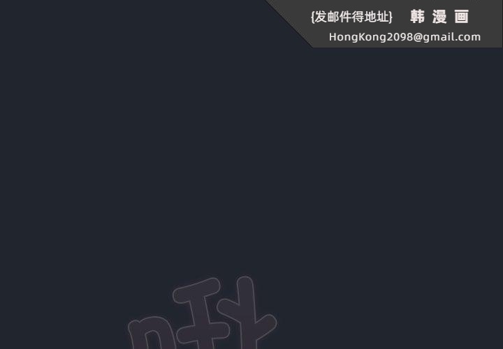 《請弄臟我的女朋友》漫画 第8話