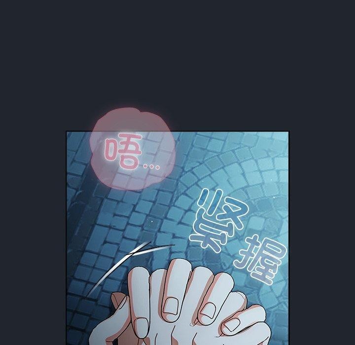 《請弄臟我的女朋友》漫画 第8話