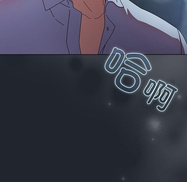 《請弄臟我的女朋友》漫画 第8話