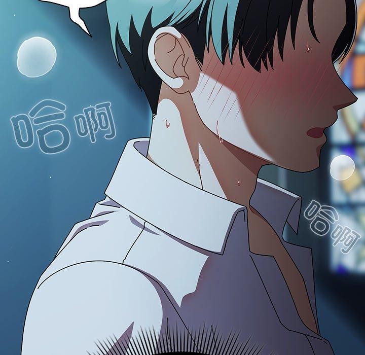 《請弄臟我的女朋友》漫画 第8話
