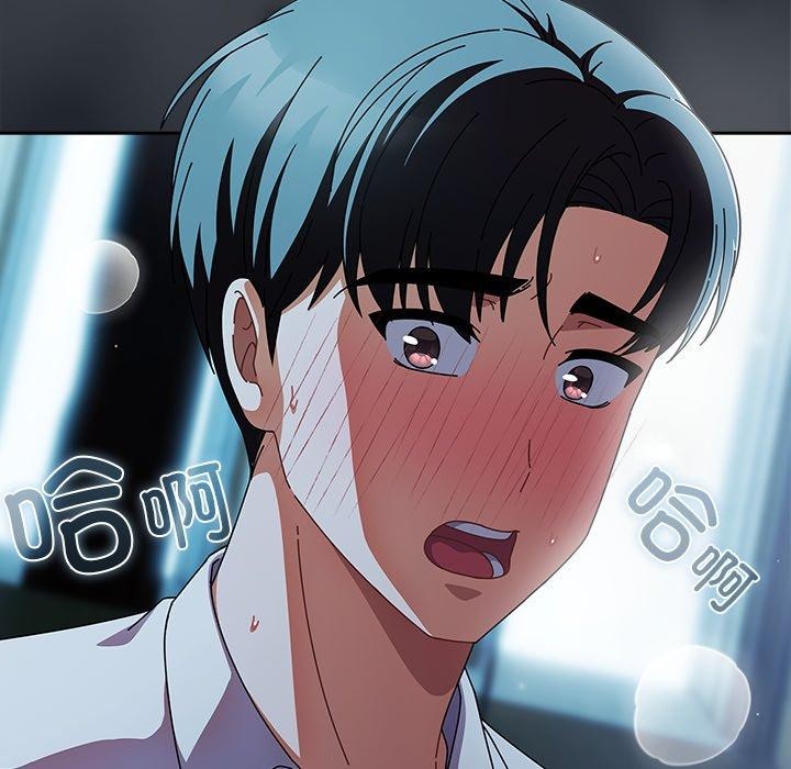 《請弄臟我的女朋友》漫画 第8話